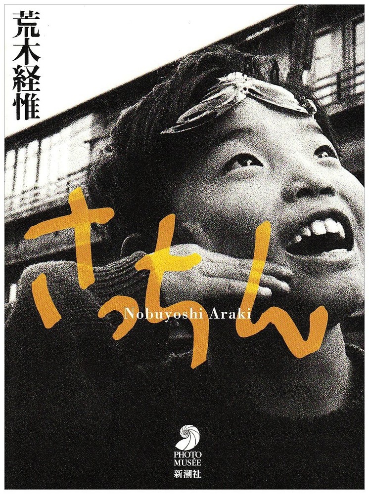 Nobuyoshi Araki Sacchin Photo Muse Japanese
