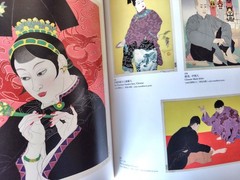 Paul Jacoulet Art Catalogue 2003 Ukiyo-e Woodblock Prints & Rare Watercolors