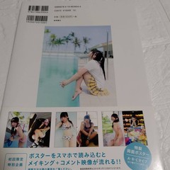 Yuria Kizaki First Photo Book Poster from Japan Takeo Dec Region Coded DVD