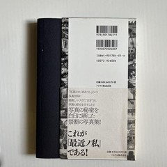 Nobuyoshi Araki Photo Collection Book «Morphine Doesn’t Work in May» Landscape