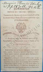 Carte de Visite, MARQUIS VOLGE – Smallest Man in the World, St. Petersburg, CDV