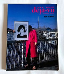 NOBUYOSHI ARAKI SPECIAL ISSUE deja-vu JAPAN PHOTOGRAPHY MAGAZINE 1991 Photo D02