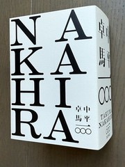 🎈Super RARE! Takuma Nakahira – 1000, Brand New, 2017, Japan, Daido, Araki