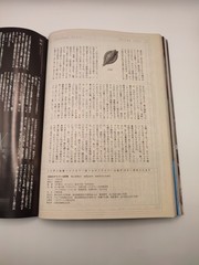 K-103-A-2 S&M Sniper, June 2000 Issue, Japanese Culture and Art Magazine