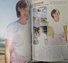 memew Vol.36 Japanese Idol Art Photo Magazine Kie Kitano
