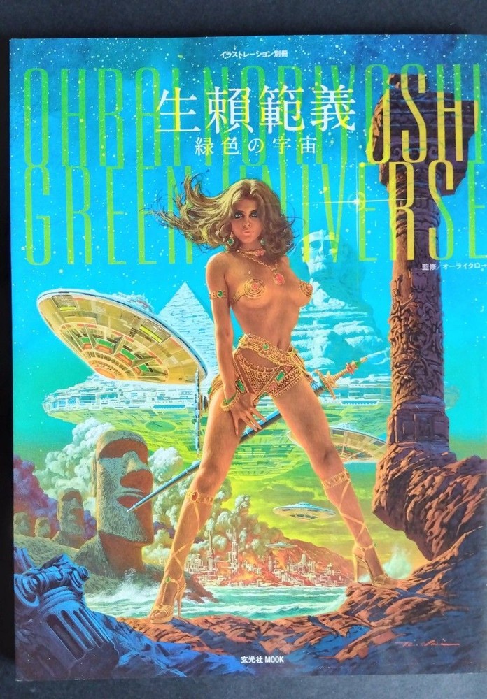 Green Universe Noriyoshi Ohrai Illustration Art Works Collections Book Used