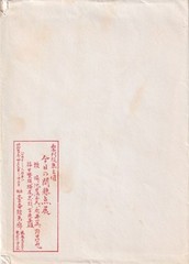 Tadanori Yokoo Today’s Issues Exhibition Poster 1969 Japanese Art Design Rare
