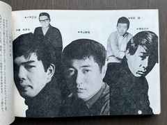 🎈MEGA RARE! Daido Moriyama & Issei Suda – Tenjo sajiki shijo koen 1968, Theatr