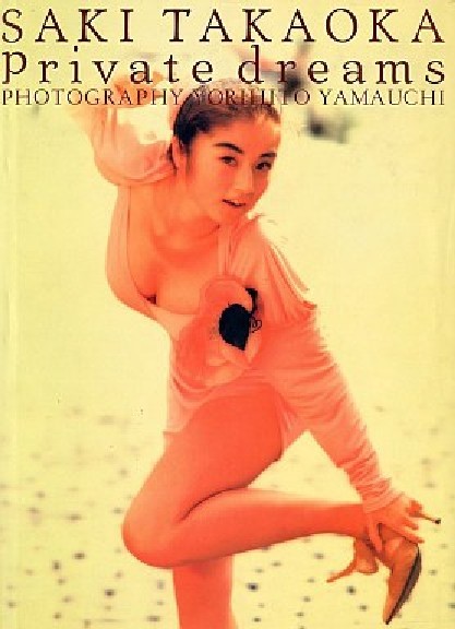 Saki Takaoka Photo book PRIVATE DREAM 1991 Japan good JUNJI YAMAUCHI