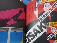 TADANORI YOKOO All Works 1971 Japan