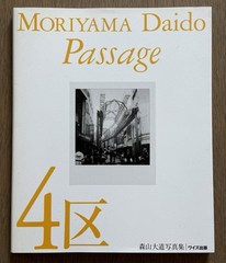 🎈SIGNED! Daido Moriyama – Passage, 1999, First Edition, Polaroids, Mega RARE!