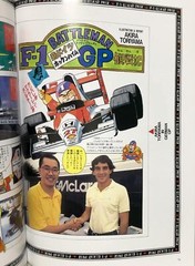 Ayrton Senna F1 Grand Prix 1990 & 1991 Jump Shueisha McLaren Akira Toriyama Book