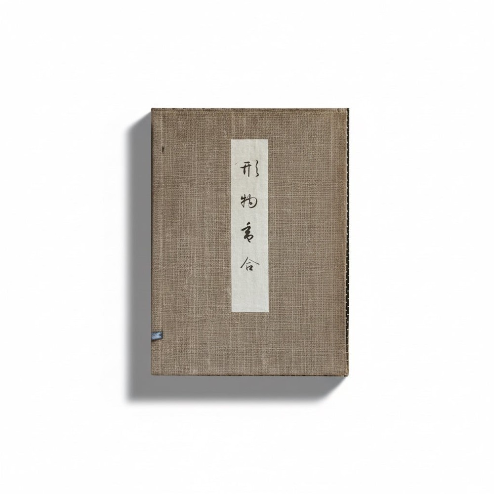 Kogo Incense Container Encyclopedia Japanese Tea Ceremony Art Book 2 Vol 1949