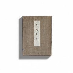 Kogo Incense Container Encyclopedia Japanese Tea Ceremony Art Book 2 Vol 1949