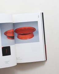 Negoro Vermilion Lacquer Medieval Japanese Art Design Book 2013 Used