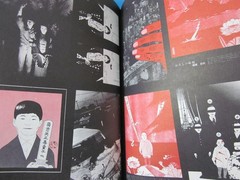 TADANORI YOKOO All Works 1971 Japan