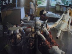 Art Magazine Yaso Ball jointed Doll Book Simon Yotsuya Ryo Yoshida Dark Goth