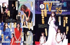Ayano Sumida » Golden EX » Rikka Ono Aya Hazuki Japanese Actress from Japan New