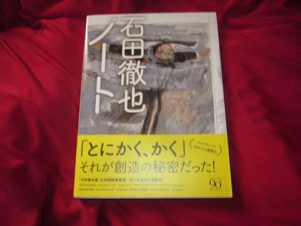 Tetsuya Ishida collection art book IDEA NOTEBOOK ART BOOK JAPAN 2013 Obi