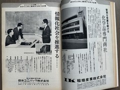 🎈 Daido Moriyama – Asahi Journal 1969, Japan,, Magazine Super RARE!