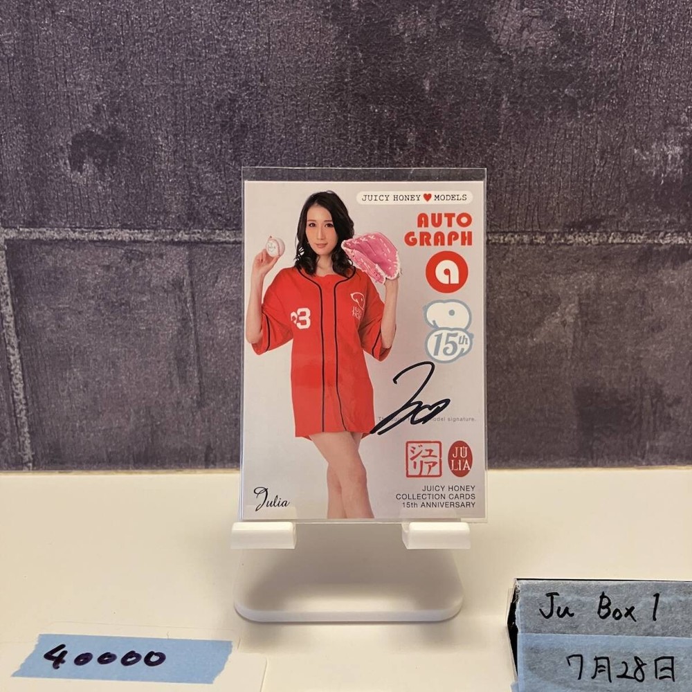 Julia 2020 Juicy Honey 1 of 250 Autographed TYPE A 15th Anniversary Card Japan