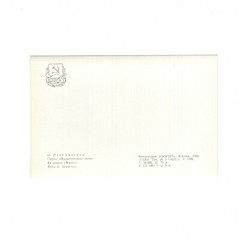 AK Ansichtskarte / Foto / Bolschoi-Ballett / Moskau – 1960