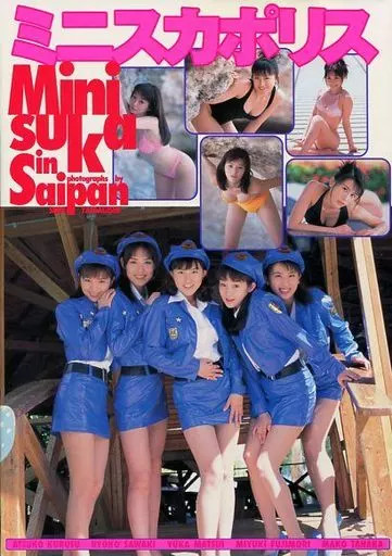 Minisuka Female Idol Saipan Miniskirt Police Photo Book Japan Ships