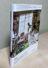 Art Reference Photo Collection: Girls’ Room by Shiori Kawamoto used from Japan