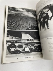 Super RARE! Asahi Camera, 1970, #5, Daido Moriyama, Takuma Nakahira, Magazine