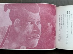 🎈MEGA RARE! Daido Moriyama & Issei Suda – Tenjo sajiki shijo koen 1968, Theatr