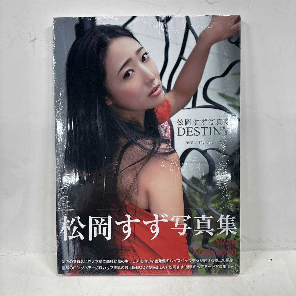 Japan Photo Book SUZU MATSUOKA / MATSUOKA SUZU PHOTO BOOK/ DESTINY Factory Seal