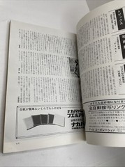 Super RARE! Asahi Camera, 1970, #3, Daido Moriyama, Takuma Nakahira, Magazine