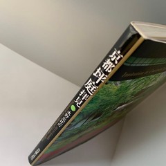 Visit To Kyoto Tsubo-Niwa Suiko Books 145 Photo Album