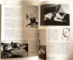 NOBUYOSHI ARAKI SPECIAL SWITCH JAPAN MAGAZINE Mar-1992 Leos Carax B01