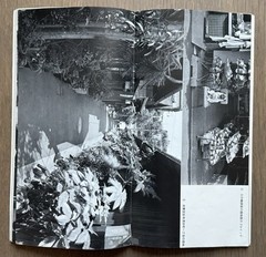🎈Super RARE! Daido Moriyama – WORKSHOP No. 5, 1975, Araki, Takuma Nakahira
