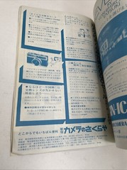 Super RARE! Asahi Camera, 1970, #5, Daido Moriyama, Takuma Nakahira, Magazine