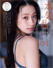 Ayano Sumida » Golden EX » Rikka Ono Aya Hazuki Japanese Actress from Japan New