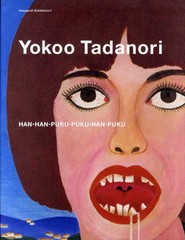 TADANORI YOKOO HAN-HAN-PUKU-PUKU-HAN-PUKU Tadanori Yokoo Art Book 2012