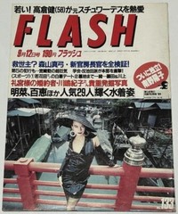 Seiko Matsuda, Akina Nakamori, Nana Okada, Reiko Ohara and others in swimwear /