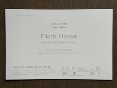 🎈Eikoh Hosoe – Embrace Ordeal by Roses, Original invitation card, 2008, Japan