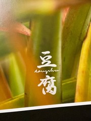 1 of 1 DOUPHU Pineapple Photo SIGNED Print Original Autographed ansel adams art