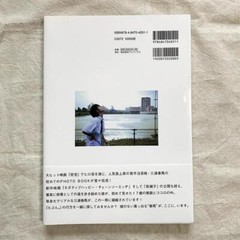 Haruma Miura First PHOTO BOOK “Maybe. ” Japanese Actors Picture Book /w OBI