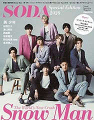 SODA Special 2020 – Cover: Snow Man Group