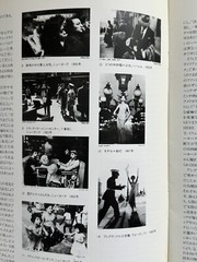🎈SupRARE! Robert Frank & William Klein, 1985, Exchbition Catalog, Japan, Araki