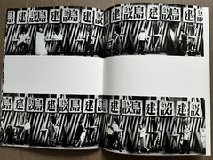 🎈RARE SIGNED! William Klein – TOKYO 1961 Japan, Booklet Limited Editions 2014