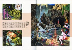 TADANORI YOKOO Prints 21-75 SHUKAN KYAKKAN Tadanori Yokoo Art Book 2005