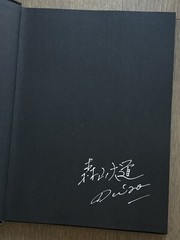 🎈MEGA RARE SIGNED! Daido Moriyama – Retrospective Since 1965, Limited Ed, Araki
