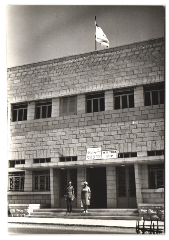 2 Photographs Israel, Post Office / Post Office & Car SUV