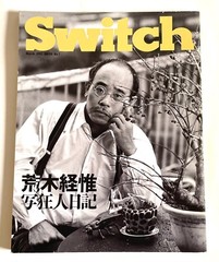 NOBUYOSHI ARAKI SPECIAL SWITCH JAPAN MAGAZINE Mar-1992 Leos Carax B01