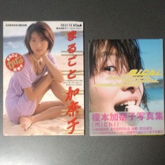 Kanako Enomoto Swimsuit Photo Book 2 Vols First Edition Ships from Japan